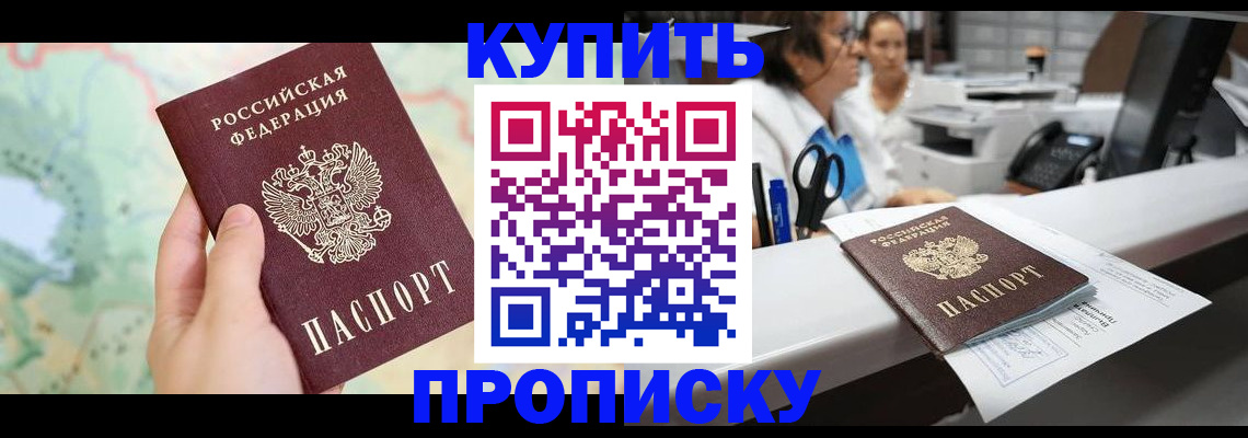 временная регистрация в Пестово