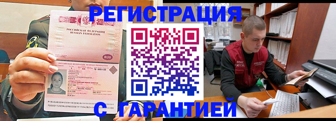 временная регистрация поиск в Пестово