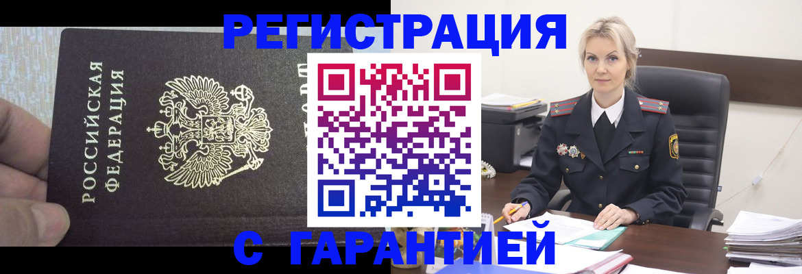регистрация для школы в Пестово