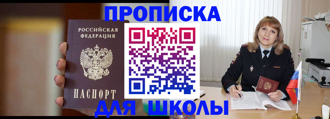 регистрация для дет. сада в Пестово