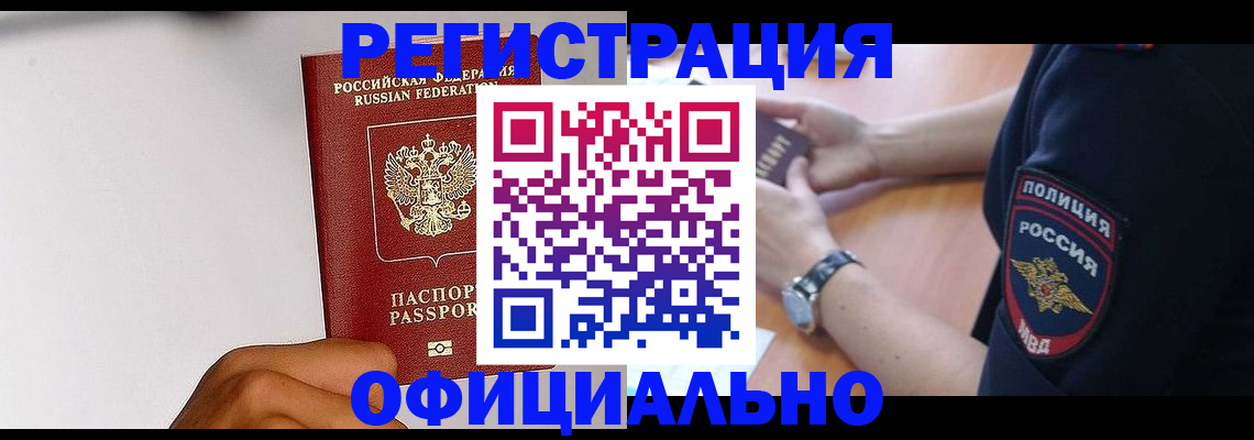 пропишу в квартире в Пестово